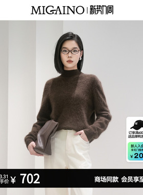 Migaino曼娅奴女装秋冬新款简约高级感咖色羊毛羊绒毛衣MP42WH238