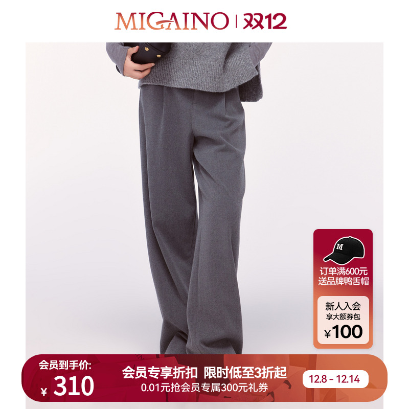 Migaino曼娅奴女装冬季新款高级感通勤时尚西裤MO42BC018