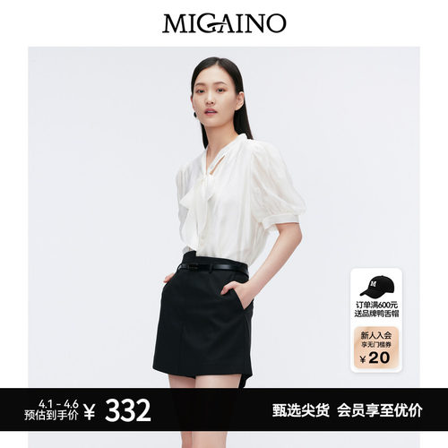 Migaino精选高品质通勤短袖衬衣