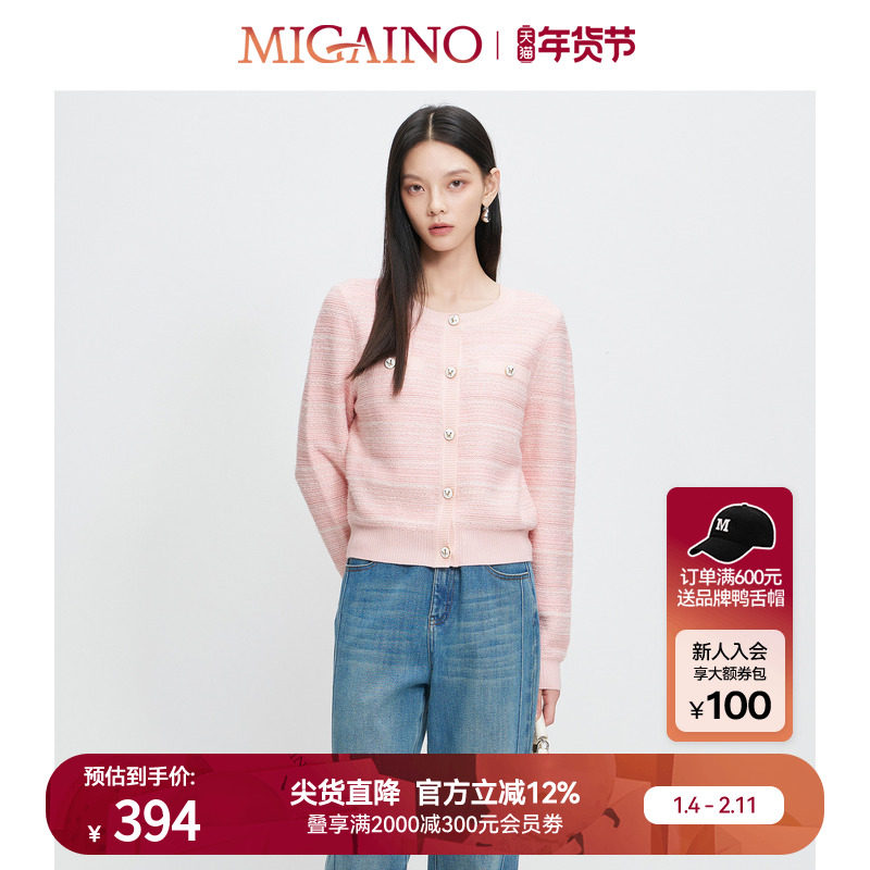 Migaino曼娅奴女装秋冬新款气质感减龄粉色百搭小香风针织开衫,女装/女士精品,毛针织衫,淘宝优惠券,粉丝福利购,淘宝优惠卷