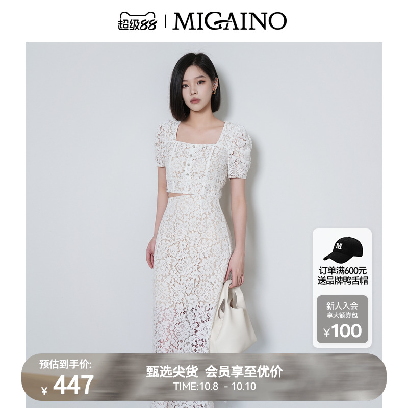 Migaino曼娅奴女装夏季新款轻奢气质两件套蕾丝套装时尚洋气时髦