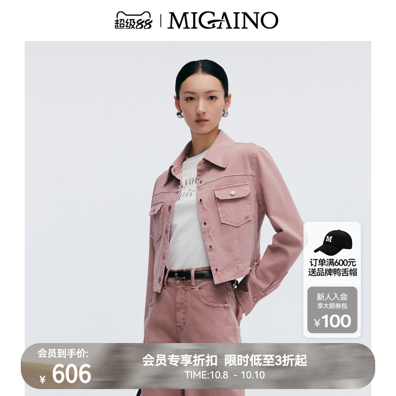 Migaino曼娅奴女装2025春季新款潮酷休闲牛仔外套上衣MP12SJ041