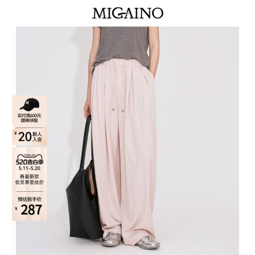 Migaino曼娅奴女装春夏新款高腰宽松运动轻薄百搭垂感休闲裤子