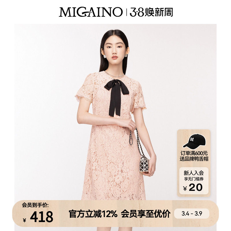 Migaino曼娅奴女装高级感粉色名媛减龄蝴蝶结蕾丝短裙连衣裙