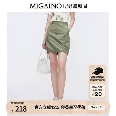 【商场同款】Migaino曼娅奴女装工装风高腰顺滑A字半裙MO22EA080