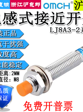 沪工感应接近开关LJ8A3-2-Z/BX-AX-BY-AY-EX-DX-EZ-DZ-N12/P12D12