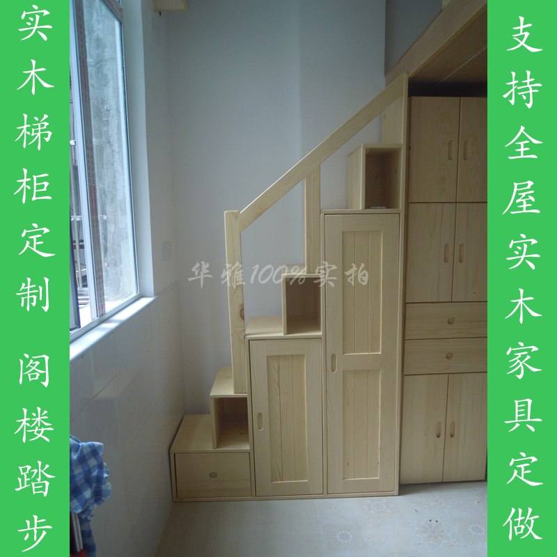实木梯柜定制 楼梯柜 阁楼楼梯 阶梯柜上下床梯柜单个 衣柜式梯柜