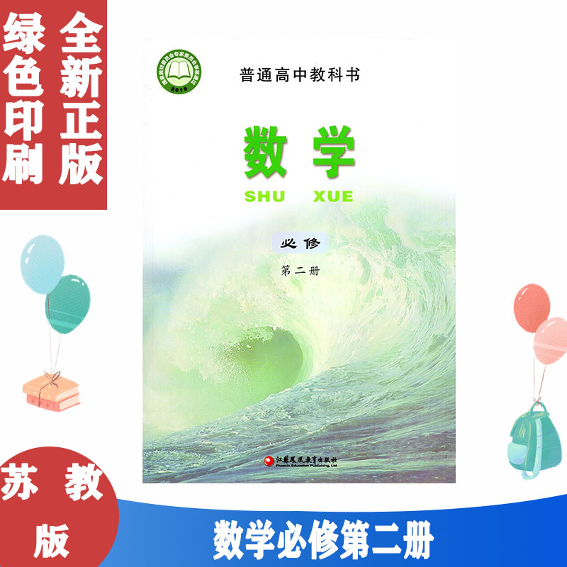 全新正版 绿色印刷