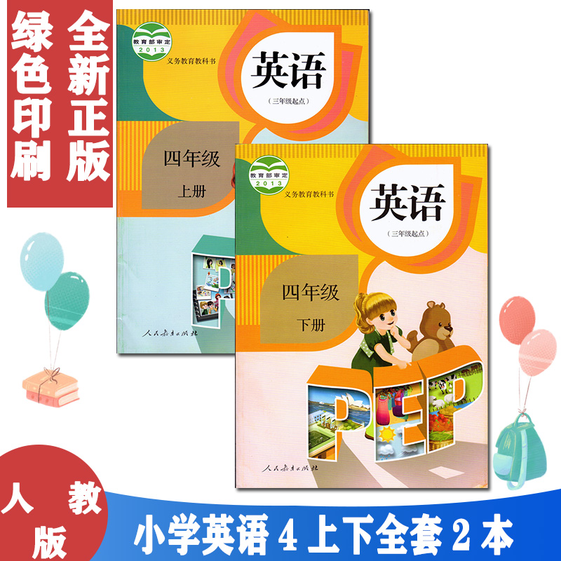 全新正版 绿色印刷 拍下即发