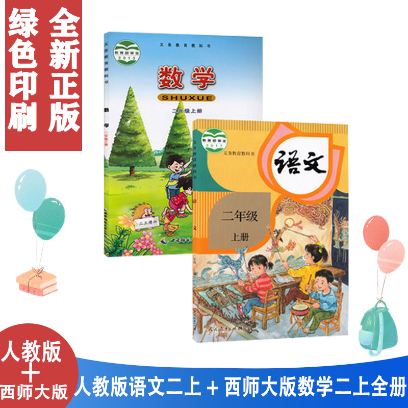 全新正版 绿色印刷 拍下即发