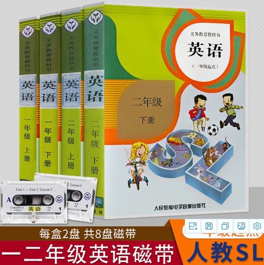 23年教材听力磁带一二年级全4盒人教电子音像一级起点SL词汇音频,音乐/影视/明星/音像,育儿/儿童教育音像,淘宝优惠券,粉丝福利购,淘宝优惠卷