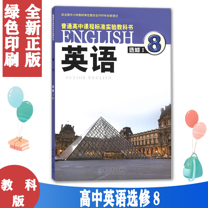 全新正版 绿色印刷 拍下即发