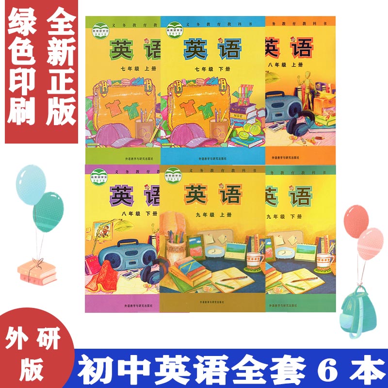 全新正版 绿色印刷 拍下即发