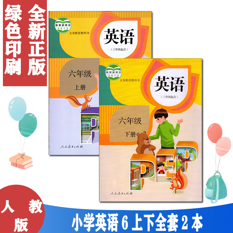 全新正版 绿色印刷 拍下即发