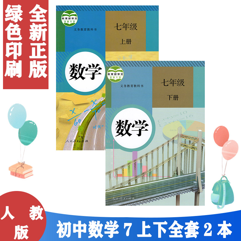 保证正版 绿色印刷 拍下发货