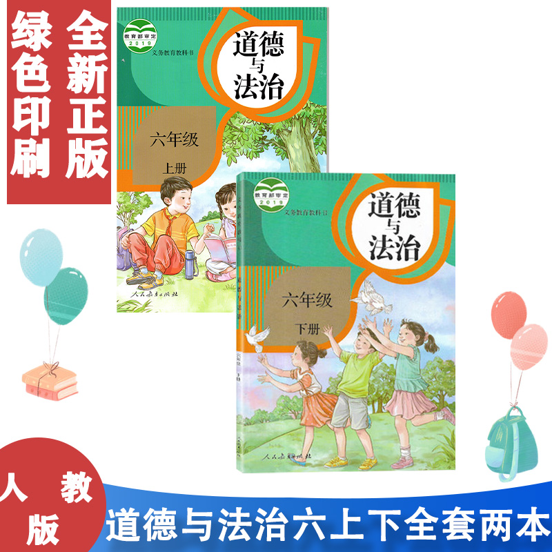 全新正版 绿色印刷 拍下即发