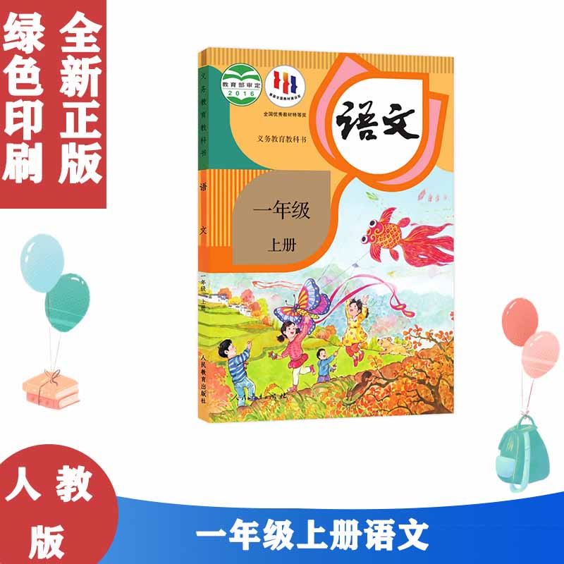 全新正版 绿色印刷 拍下即发