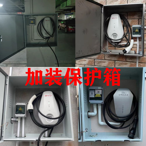 加装充电桩保护箱比亚迪吉利特斯拉深蓝蔚来背部镂空不锈钢配电箱