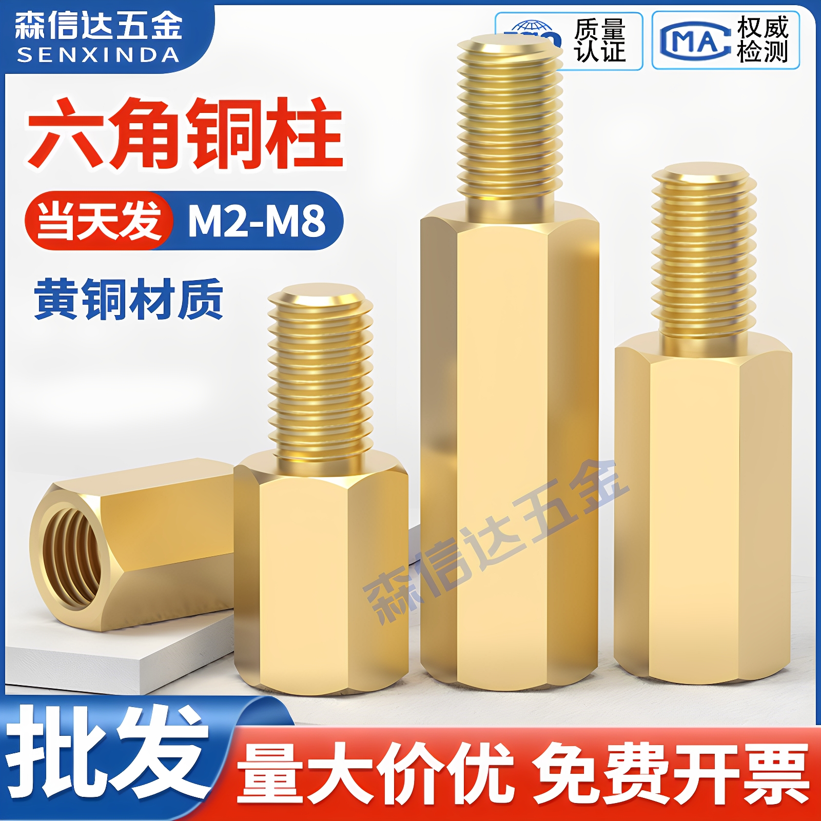 单头六角铜柱主板铜螺柱M2M3-M8