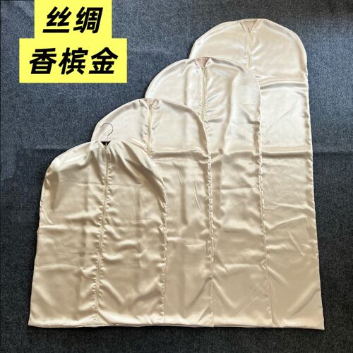 直播专用衣服防尘罩真丝防尘袋