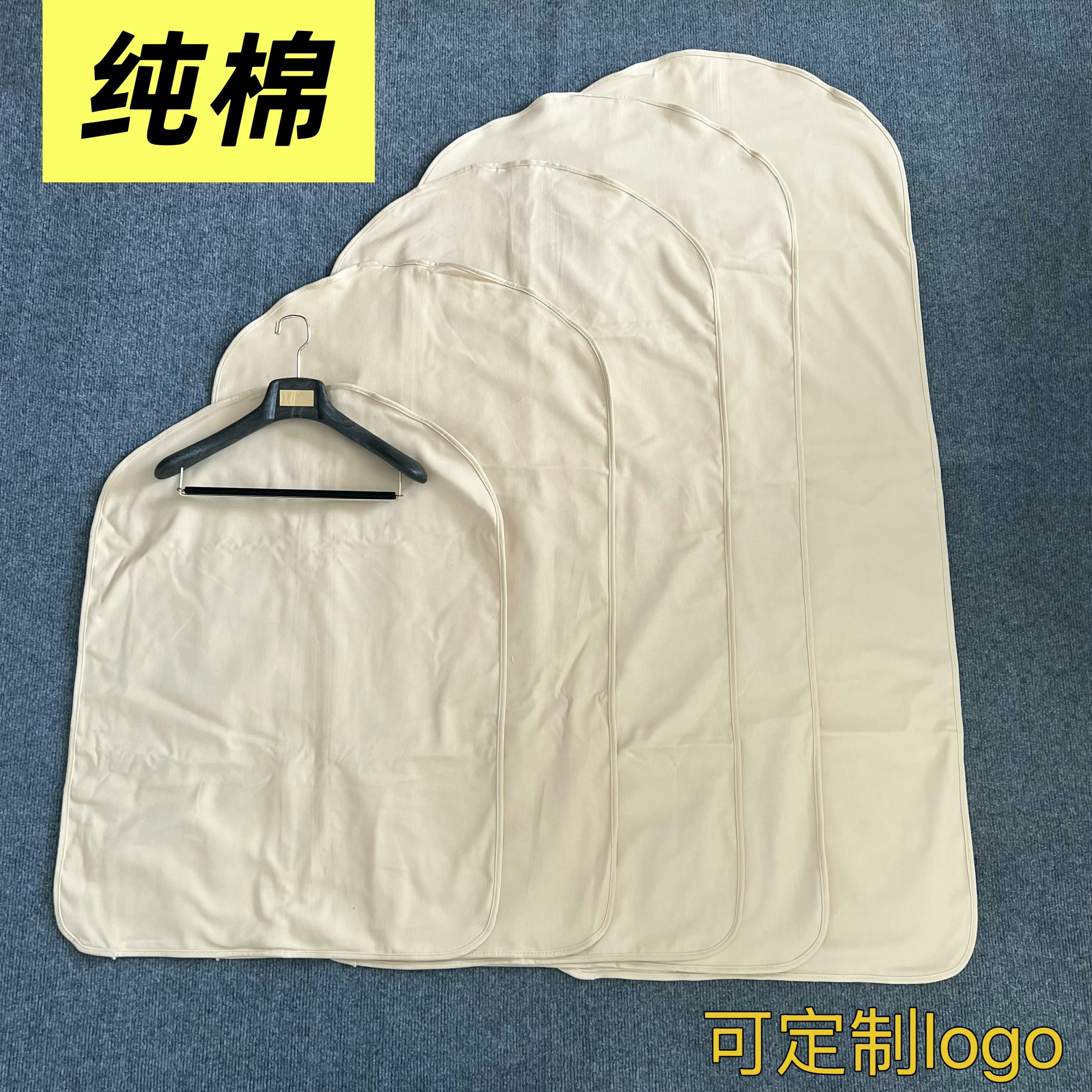 衣服防尘罩纯棉透气西装袋防灰尘衣服罩棉质大衣袋收纳挂衣袋现货