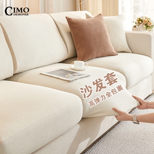 CIMO弹力沙发笠全包万能套罩2025新款无需测量防猫抓沙发保护坐垫