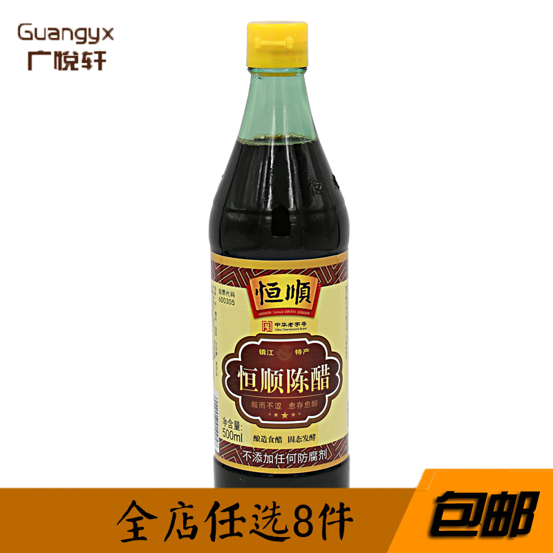 ¡¾3Æ¿°üÓÊ¡¿ºã˳³Â´×500ml´¿Á¸ÄðÔìÕò½ÌزúÕý×ÚÀϳ´×Á¹°èʳ´×