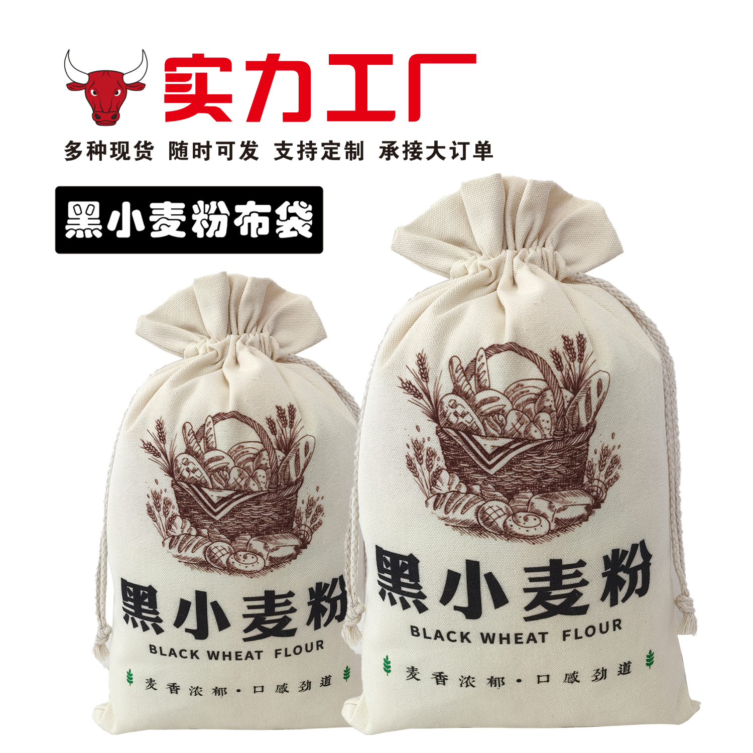 定制帆布袋厂家定制黑小麦布袋