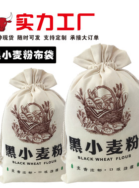 定制帆布袋厂家定制黑小麦布袋