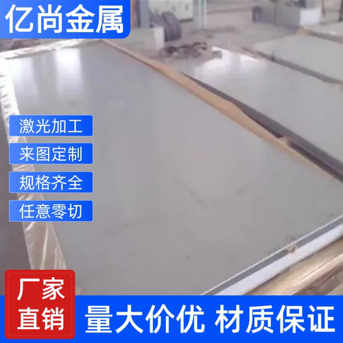 304不锈钢316L不锈钢2B双面贴膜430/1CR17/420j2/3CR13薄板钢板