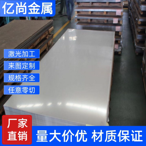 1cr13 2cr13 3cr13不锈铁板材激光切割410 420 430不锈钢板加工