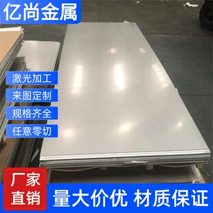 S17400钢板13-8PH不锈钢SUS410中厚板SUS316H耐热黑皮棒12r17Ni7