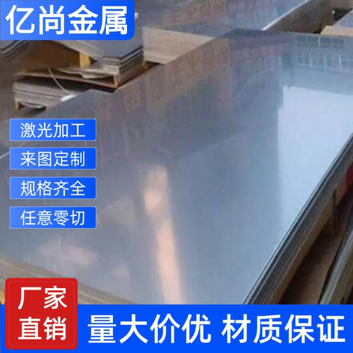1.4305 17-4ph 630 317L 310S 316ti不锈钢416 440F 410圆棒 板材