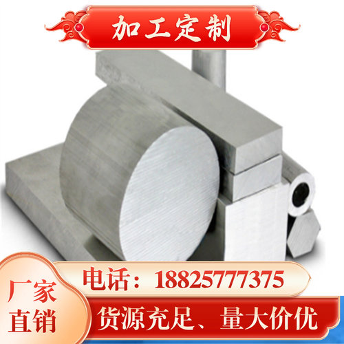 2A14 A5038 铝合金 AlCu4SiMg 六角棒 AMg5V 铝卷 铝板 1070 铝棒