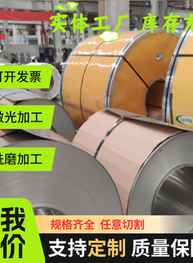 供应汽车钢ASTM A1008M BHS Grade210冷轧涂镀板卷 镀锌板卷 零切