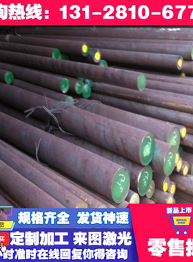 2Cr2145N 铁素体不锈钢 03cr25Ni6mo3cu2N 实心棒 0Cr11Ti 冷轧板