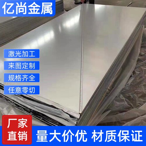 12Cr18Ni9不锈钢S40500圆棒SUS630 SUS631钢板1Cr18Mn8Ni5N圆钢