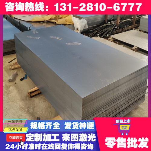 17-7PH不锈钢板料 薄板 带材厚度0.10.20.30.40.50.60.80.9123mm