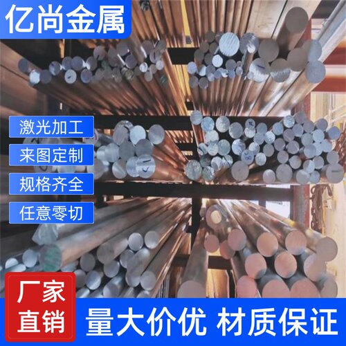 铝合金8A06 8A01 7A88 7A85 7D68 7A68 7A55 7A52铝棒7A09-CS铝板