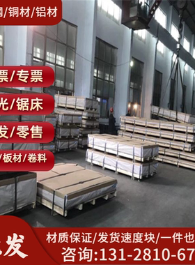 2A12T4 薄板6061铝板6063 圆棒 7075T6 6463铝棒国标5052铝合金板