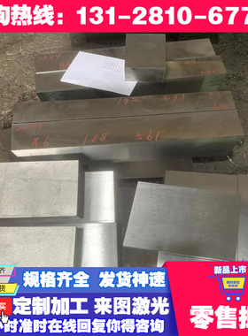 供应德标X10CrAlSi7 冷轧1.4713耐热不锈钢板 库存1Cr7SiAl 棒 管