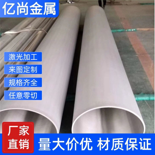 SUS201/202/304/430/321/310S不锈钢板316L高硬度不锈钢板材圆钢
