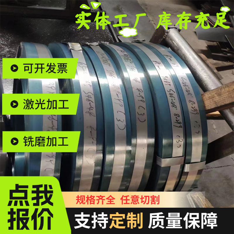 现货60Si2Mn SK80 61SiCr7高韧性弹簧钢板SK65 46Si7 SK7 SK1钢带