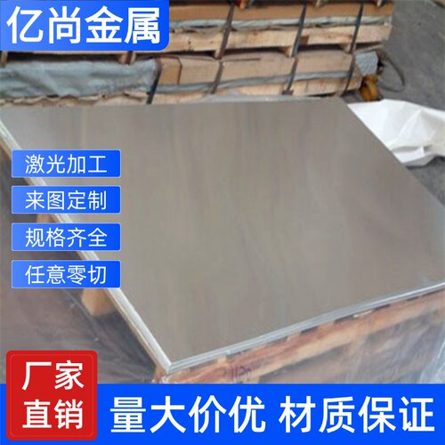 1Cr13 2Cr13 3Cr13 4cr13不锈铁 420钢板431 440C 630不锈钢圆棒