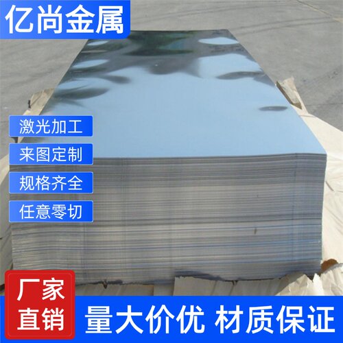 SUS310S不锈钢板304 研磨棒316Ti 钢板321 17-4PH/630不锈钢2205