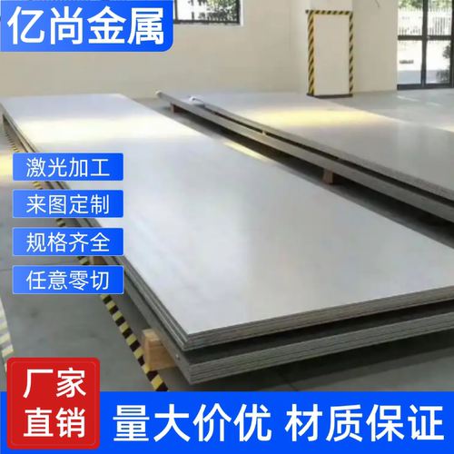 sus436 442 446 403 410 414 443 416Se 444 404 405不锈钢板零切