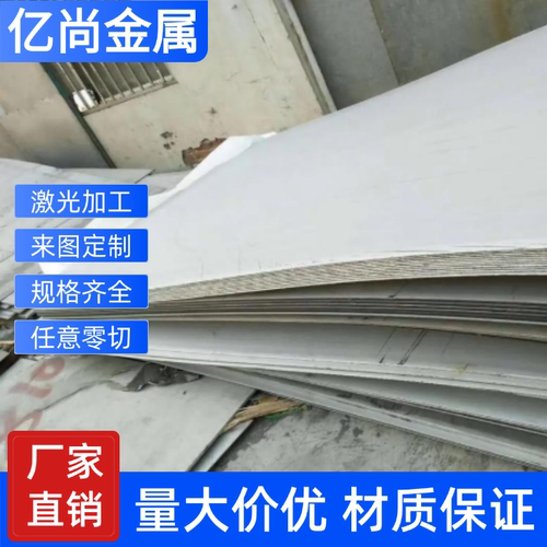 SUS430 420带磁不锈钢板 2CR13 4CR13/S136薄板/1CR13中厚板零切