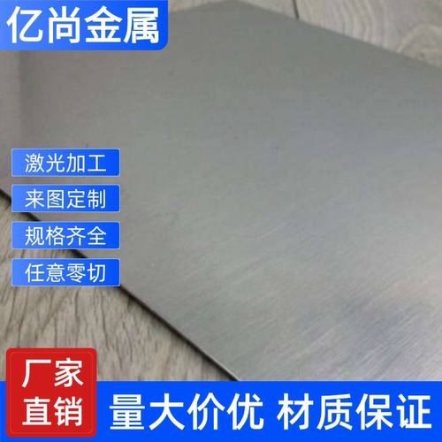 304 316L不锈钢板420J2 430 443 416不锈钢薄板1cr17 3cr13 1cr13