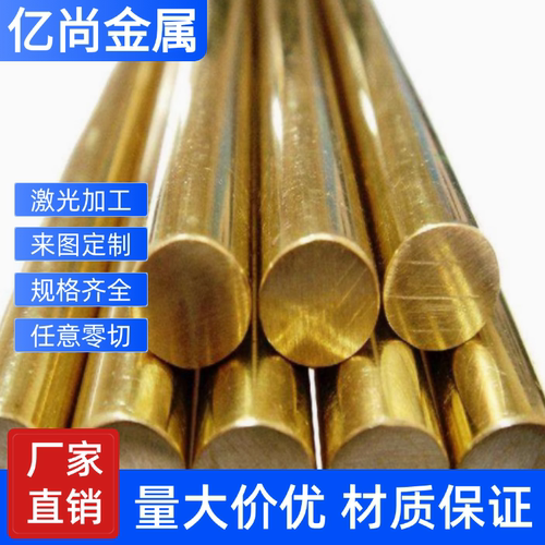 黄铜H70环保无铅铜H80拉伸H85软态H90板材H96圆棒管H75黄铜板H68