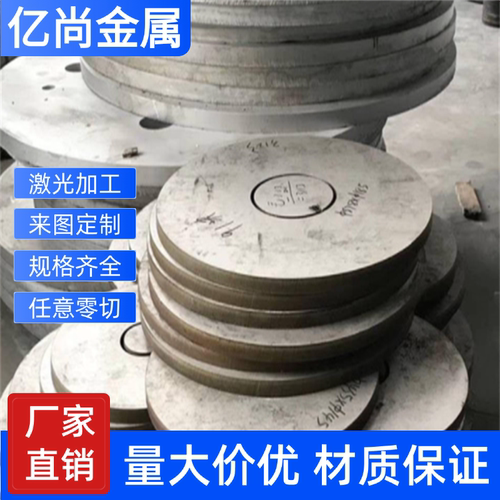 630 17-4PH 440C 420 430 304 303 410 321 316不锈钢板精光板